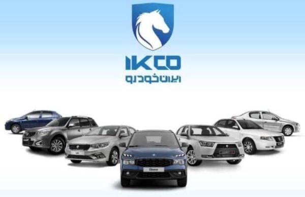 فراخوان فروش فوق العاده ایران خودرو (مرداد 1405) فراخوان فروش فوق العاده ایران خودرو (مرداد 1405)